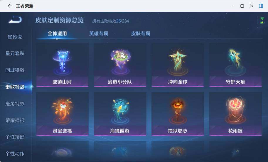 WZEY4361243王者荣耀账号详情图14