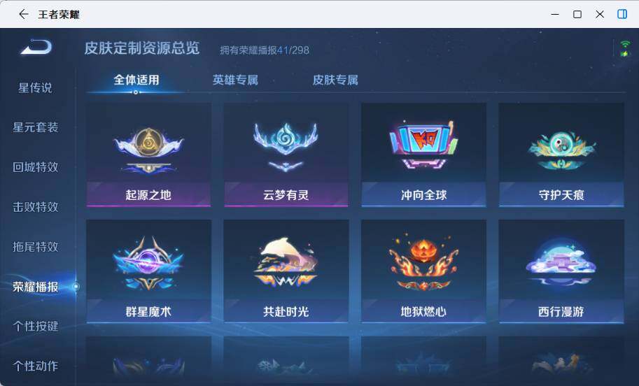 WZEY4361243王者荣耀账号详情图15
