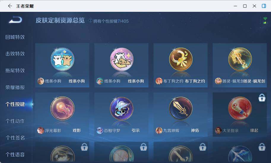 WZEY4361243王者荣耀账号详情图16