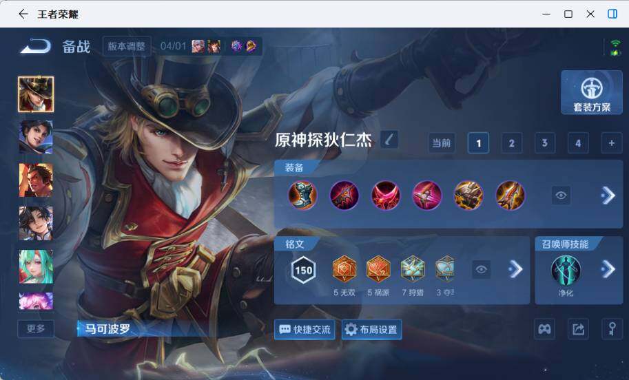 WZEY4361243王者荣耀账号详情图17