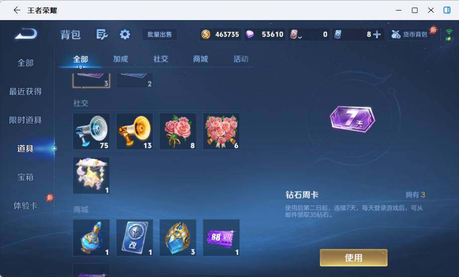 WZEY4361243王者荣耀账号详情图18