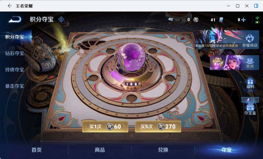WZEY4361243王者荣耀账号详情图19