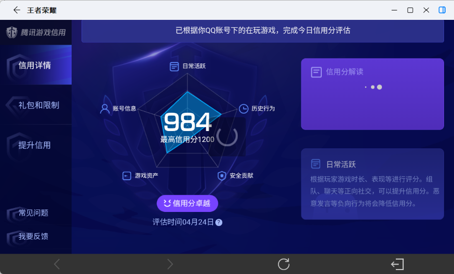 WZEY4361243王者荣耀账号详情图20
