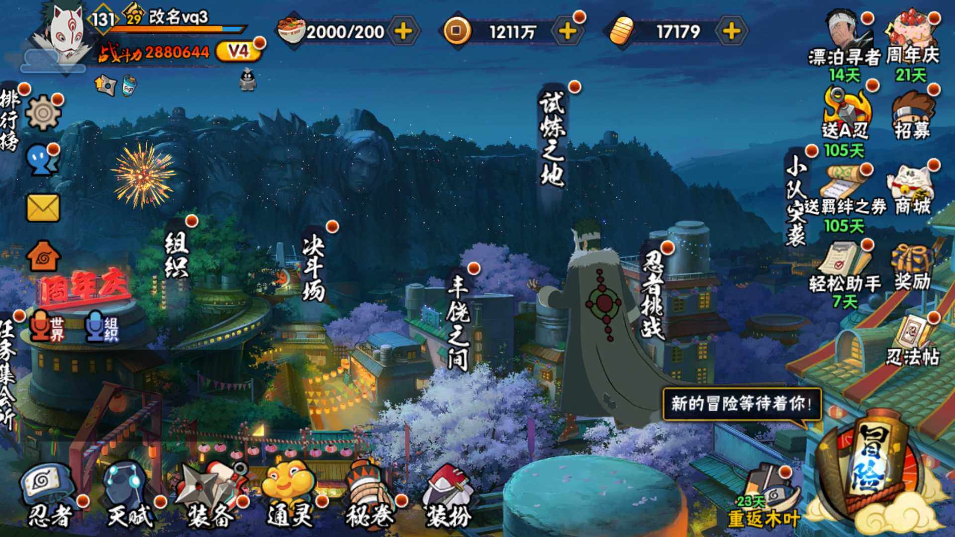 HYLFY435271火影忍者账号详情图3