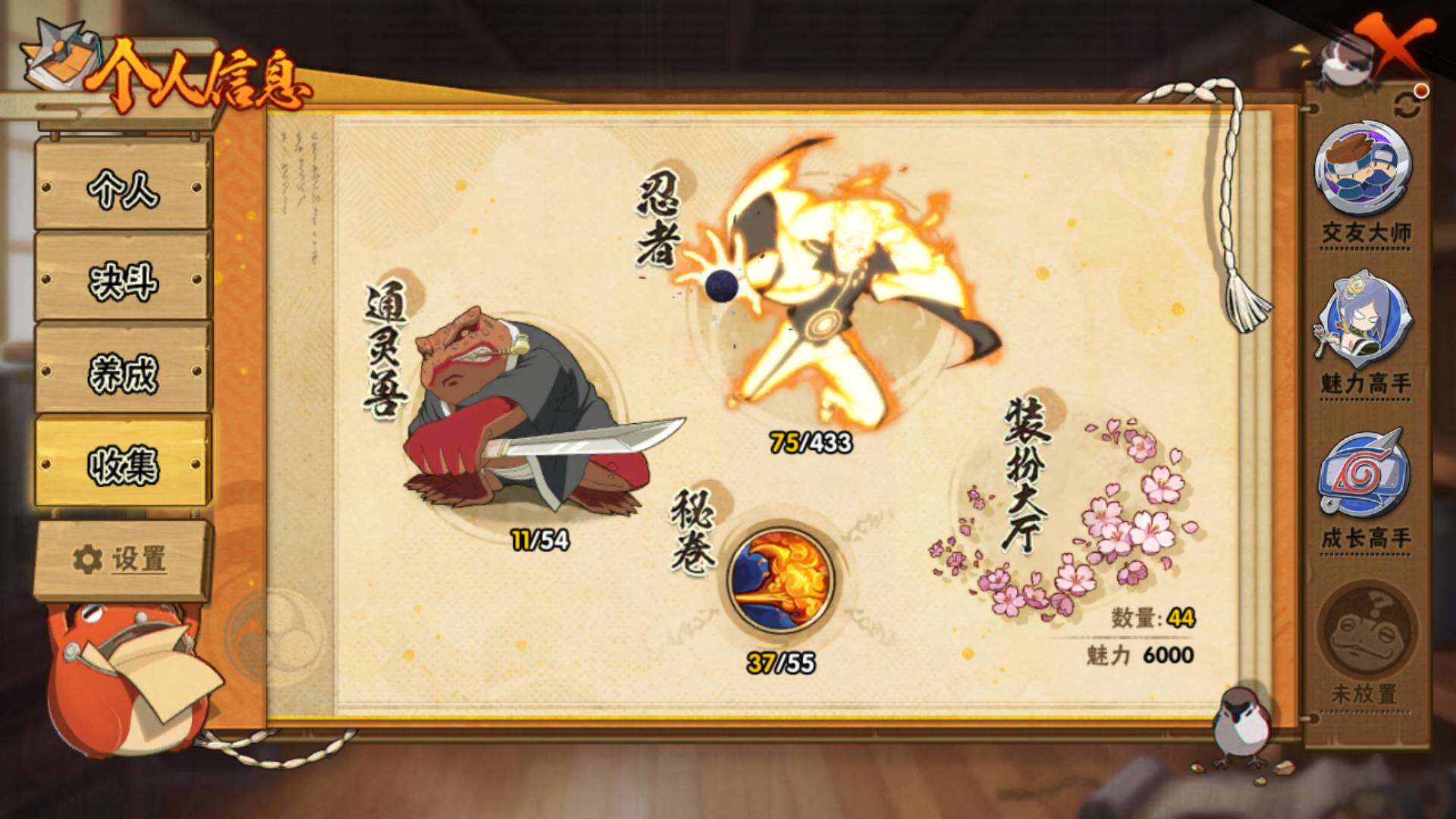 HYLFY435271火影忍者账号详情图6