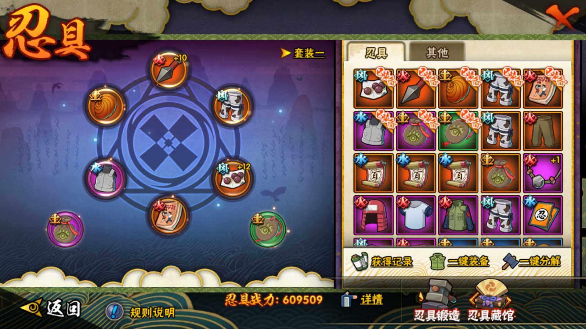 HYLFY435271火影忍者账号详情图17