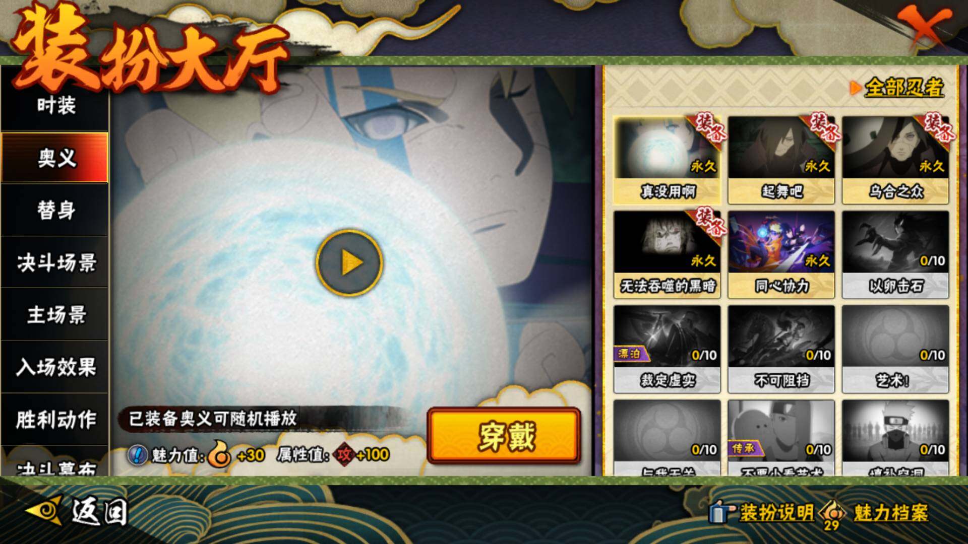 HYLFY435271火影忍者账号详情图19