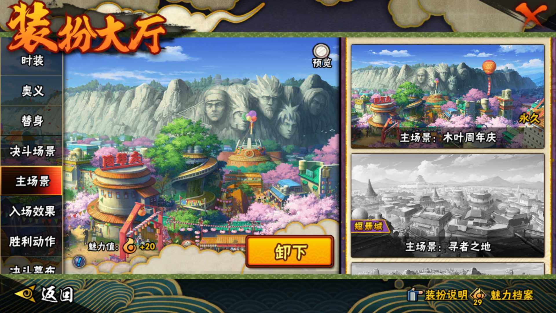 HYLFY435271火影忍者账号详情图20