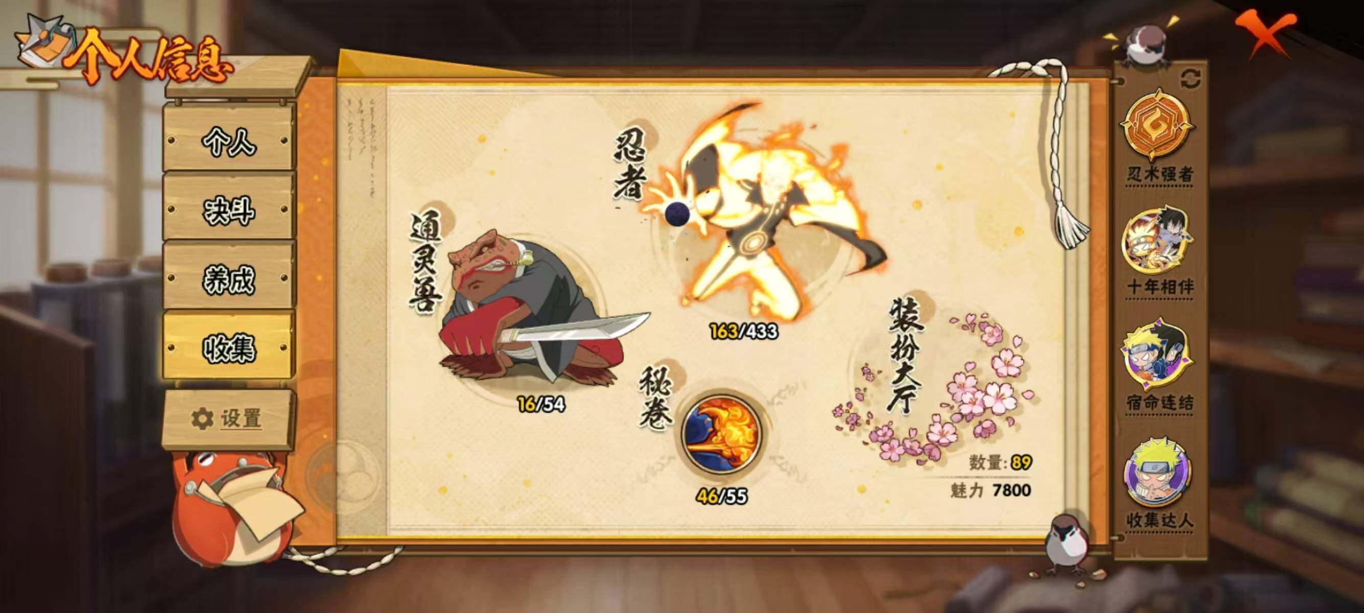 HYEY435277火影忍者账号详情图5