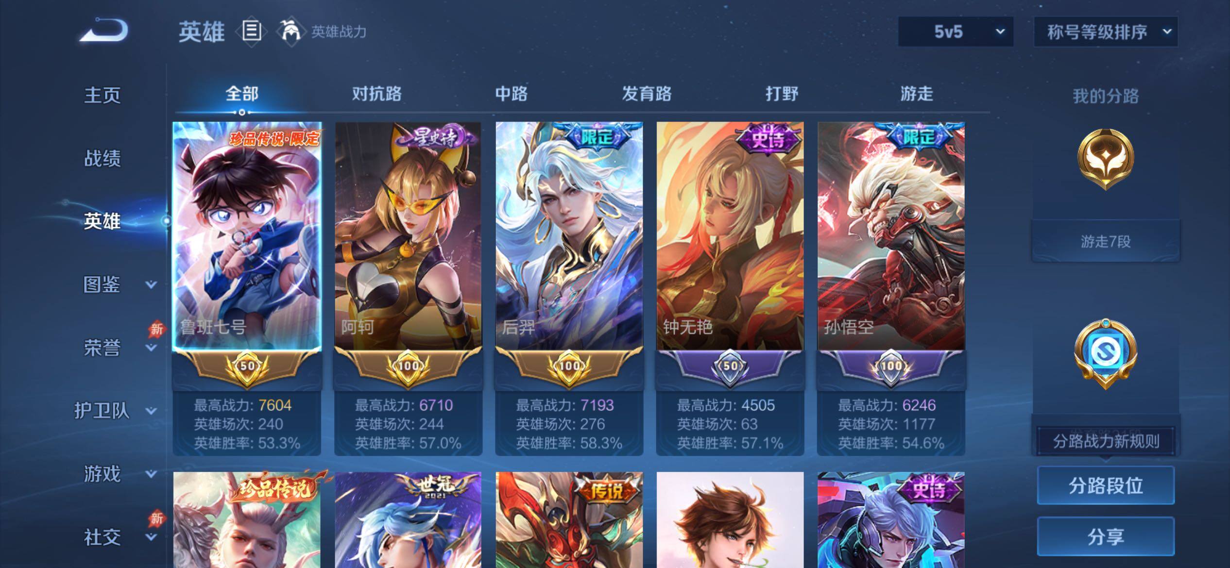 WZCMY4361483王者荣耀账号详情图3