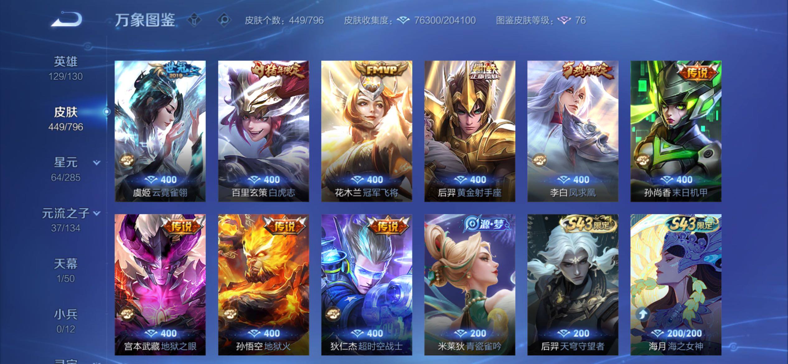 WZCMY4361483王者荣耀账号详情图11