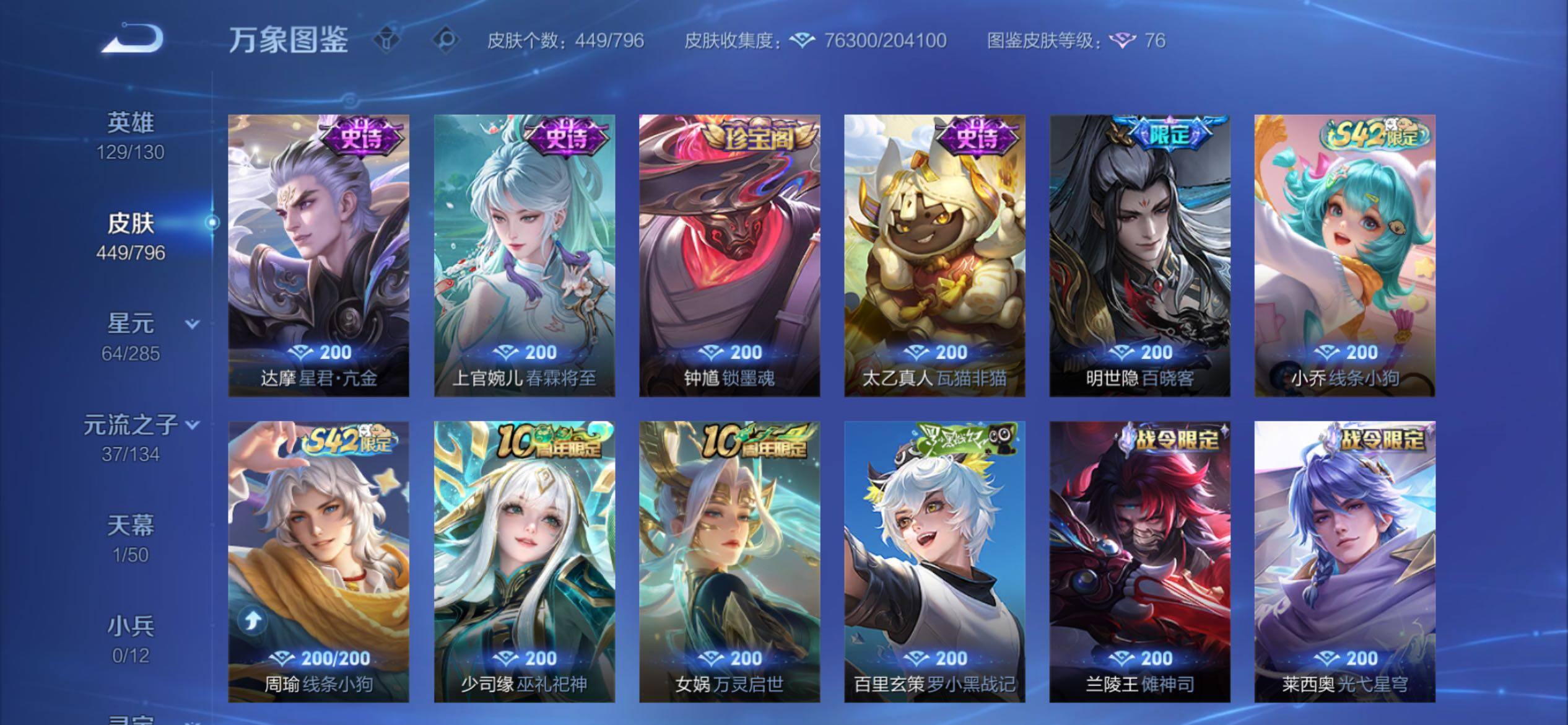 WZCMY4361483王者荣耀账号详情图12