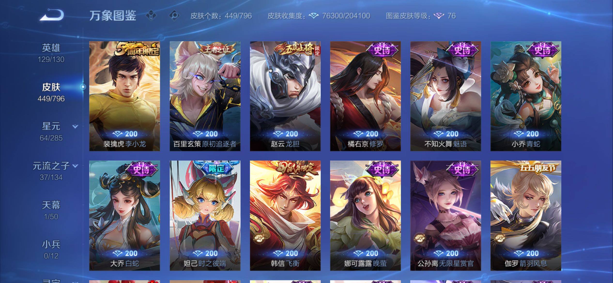 WZCMY4361483王者荣耀账号详情图15