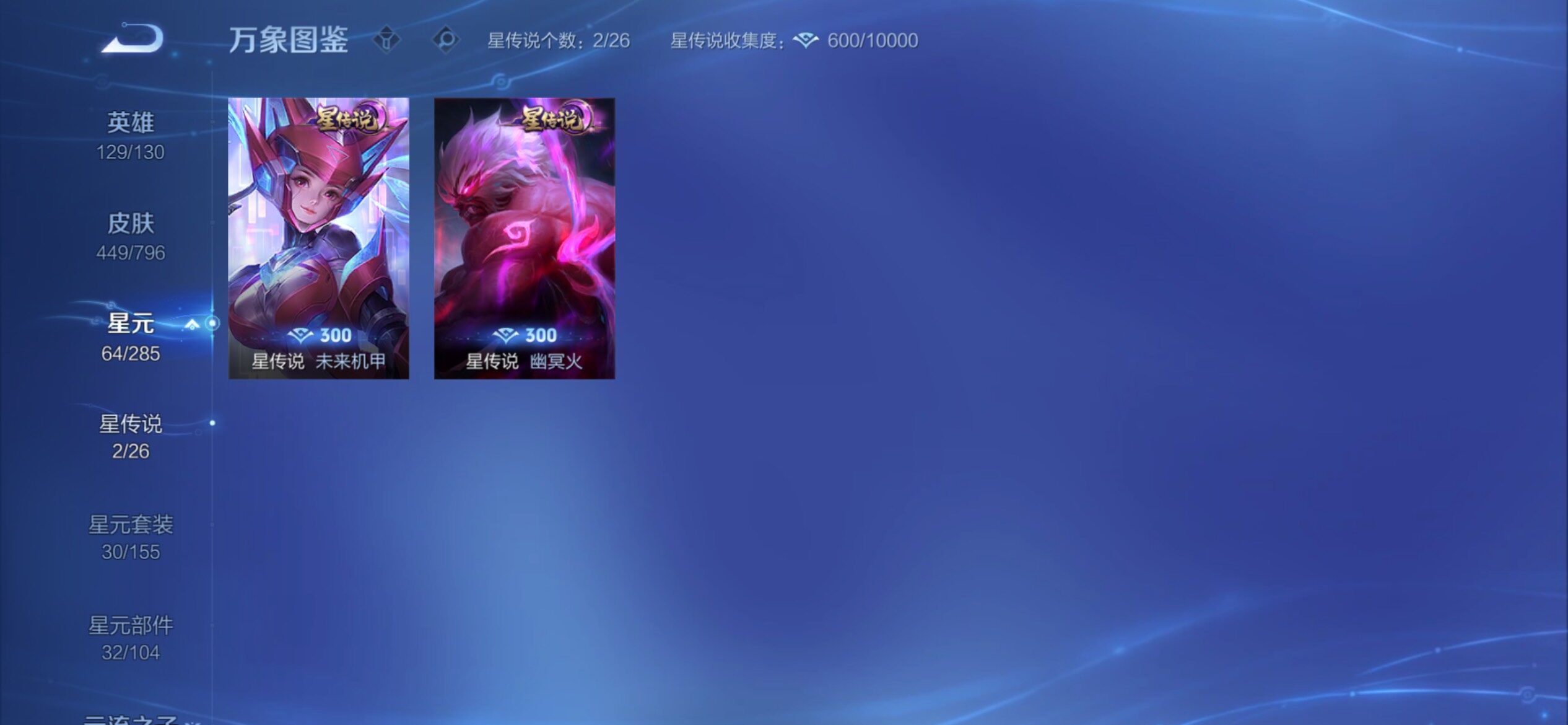 WZCMY4361483王者荣耀账号详情图16