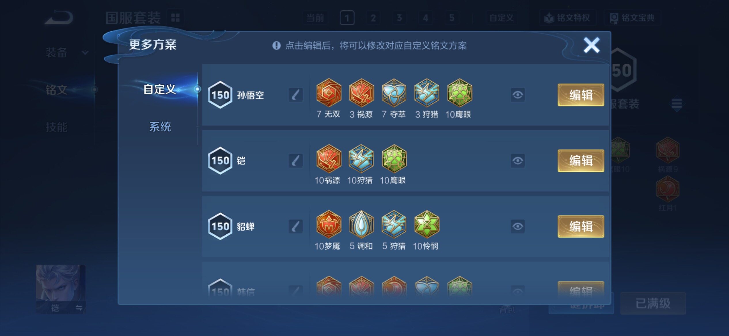 WZCMY4361483王者荣耀账号详情图23