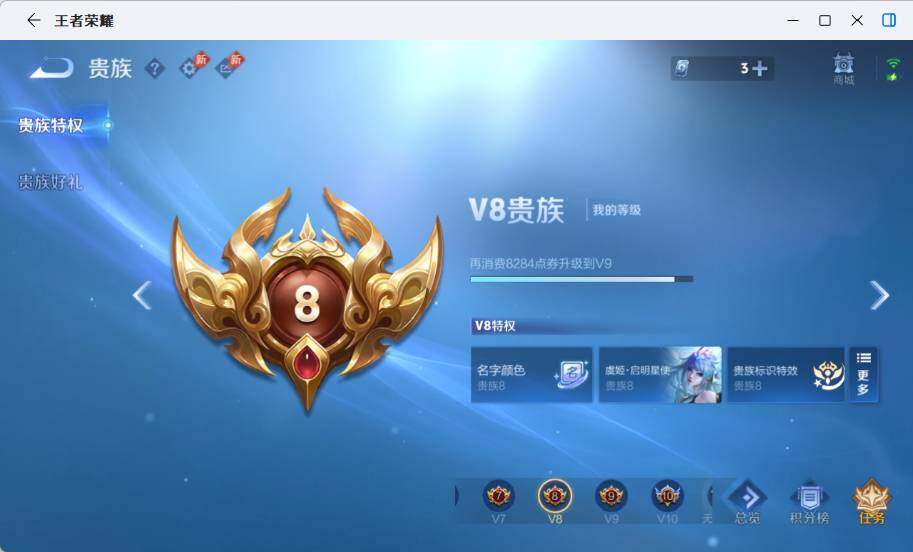 WZEY4361245王者荣耀账号详情图7