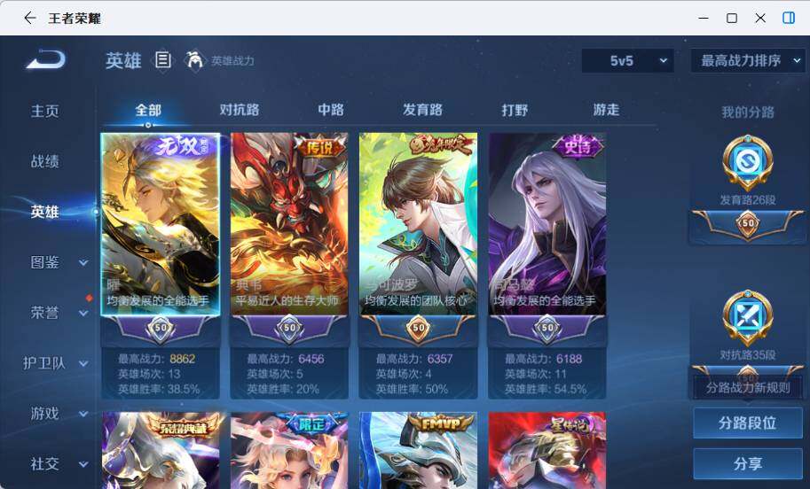 WZEY4361245王者荣耀账号详情图9