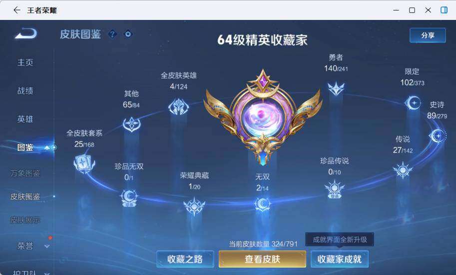 WZEY4361245王者荣耀账号详情图10