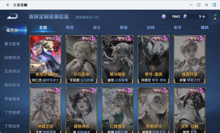 WZEY4361245王者荣耀账号详情图12