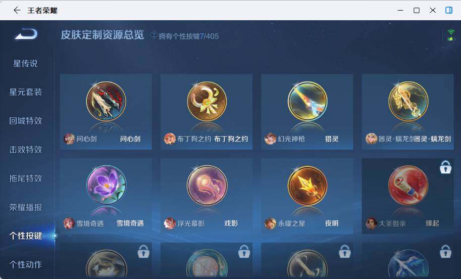 WZEY4361245王者荣耀账号详情图13