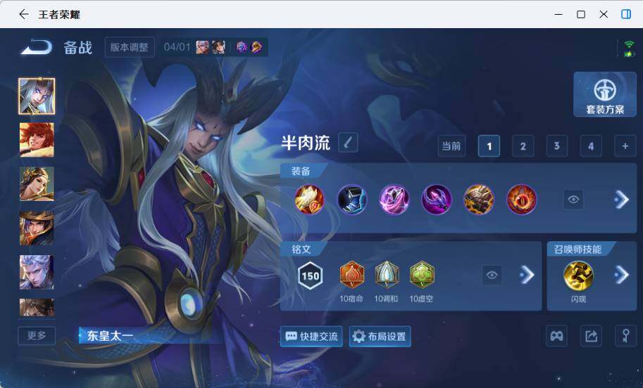 WZEY4361245王者荣耀账号详情图14