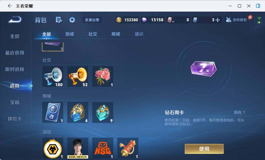 WZEY4361245王者荣耀账号详情图15