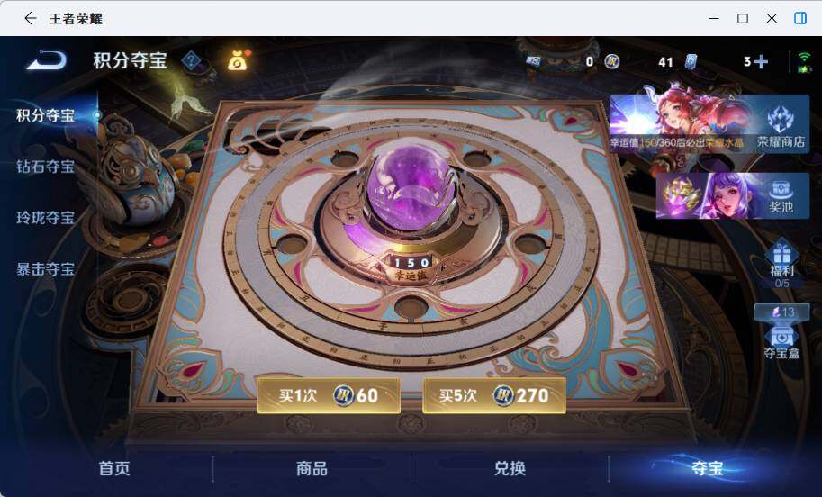 WZEY4361245王者荣耀账号详情图16