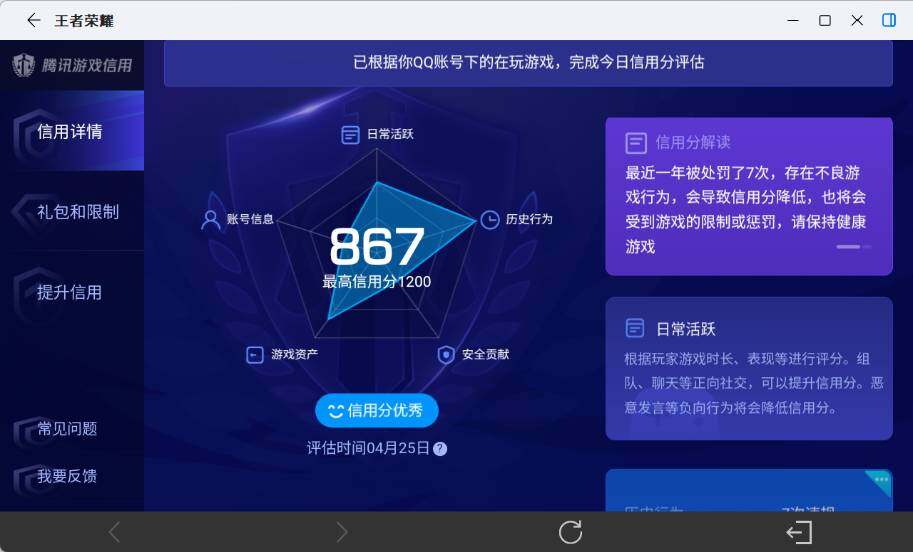 WZEY4361245王者荣耀账号详情图17