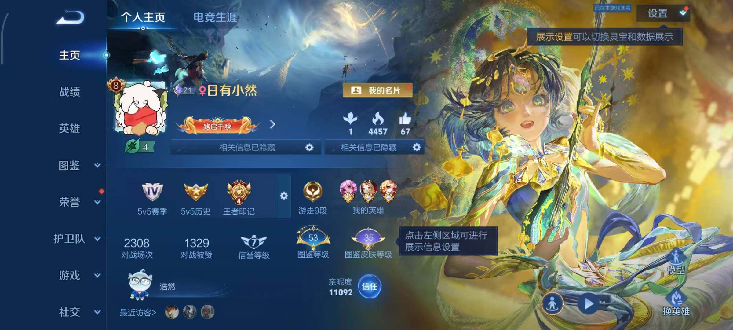 王者荣耀账号安卓QQ【MJ404】安卓QQv8 全皮瑶朵力亚准全皮妲己1典1无2珍15传
安卓Q-V8-永恒钻石IV段位