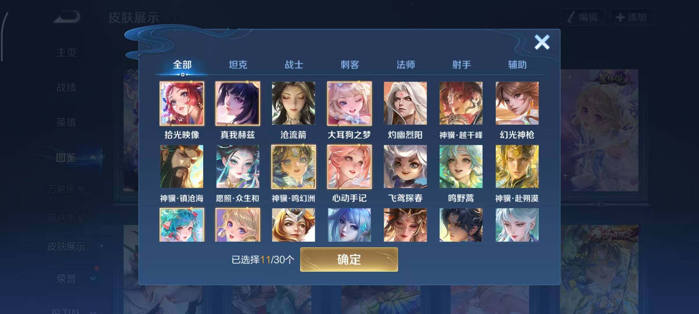 WZQM4361286王者荣耀账号详情图3