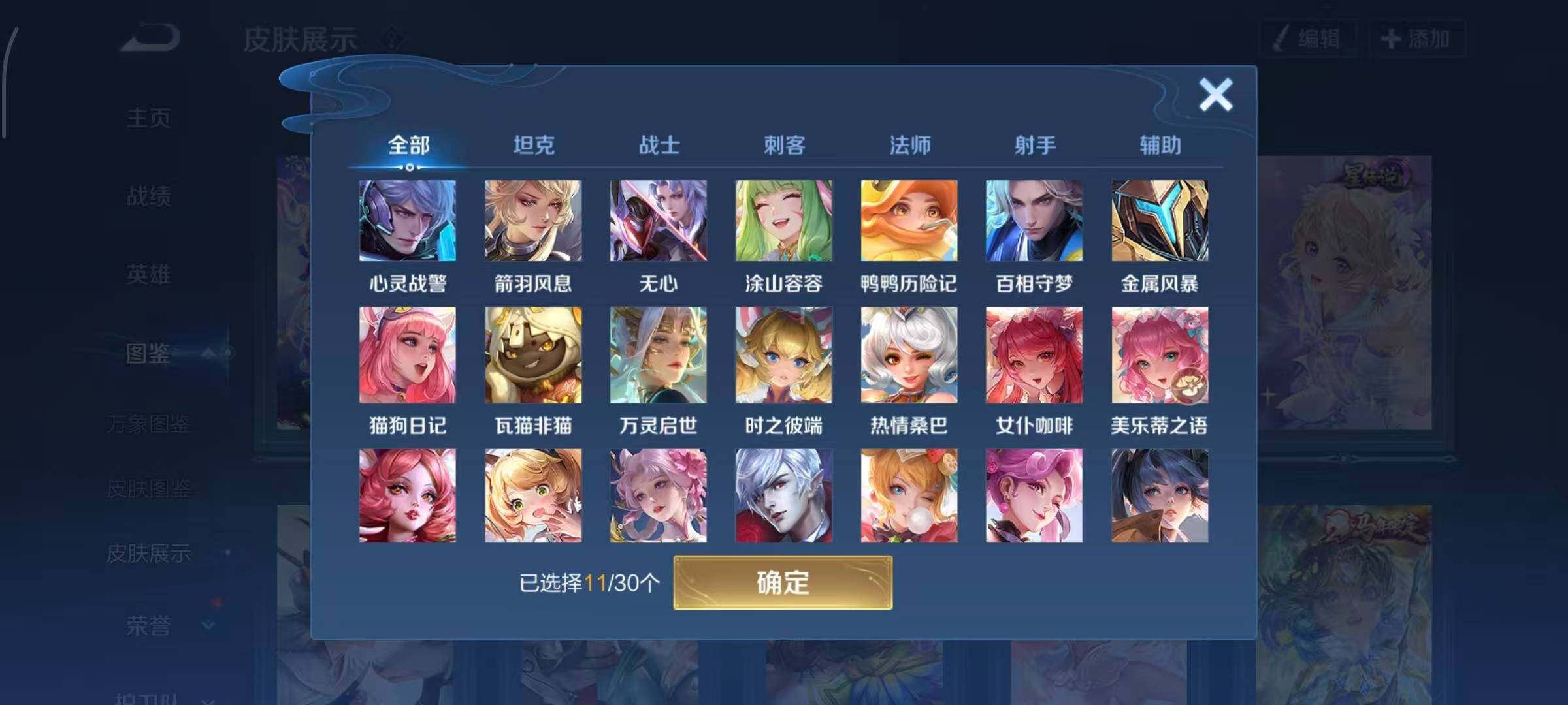 WZQM4361286王者荣耀账号详情图4