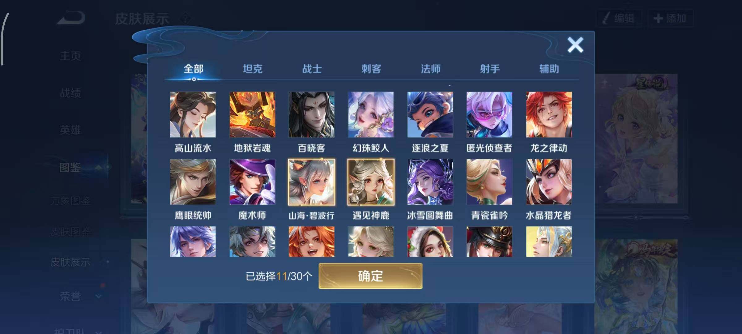 WZQM4361286王者荣耀账号详情图5