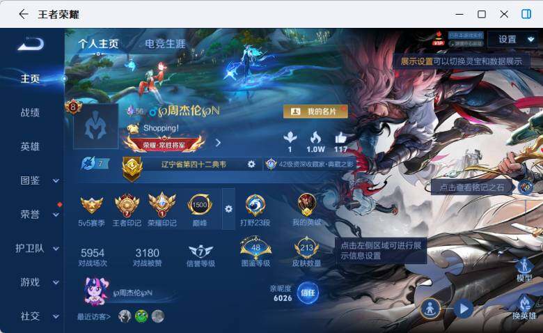WZEY4361239王者荣耀账号详情图6