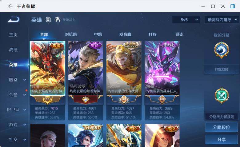 WZEY4361239王者荣耀账号详情图7