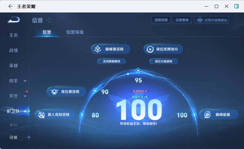 WZEY4361239王者荣耀账号详情图9