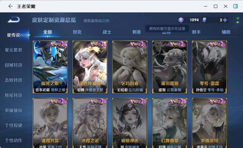 WZEY4361239王者荣耀账号详情图10