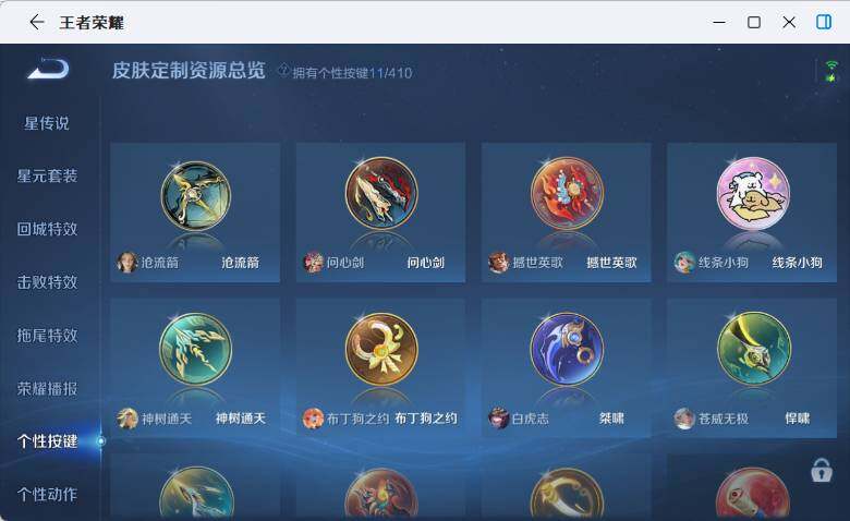 WZEY4361239王者荣耀账号详情图11