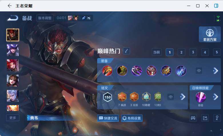 WZEY4361239王者荣耀账号详情图12