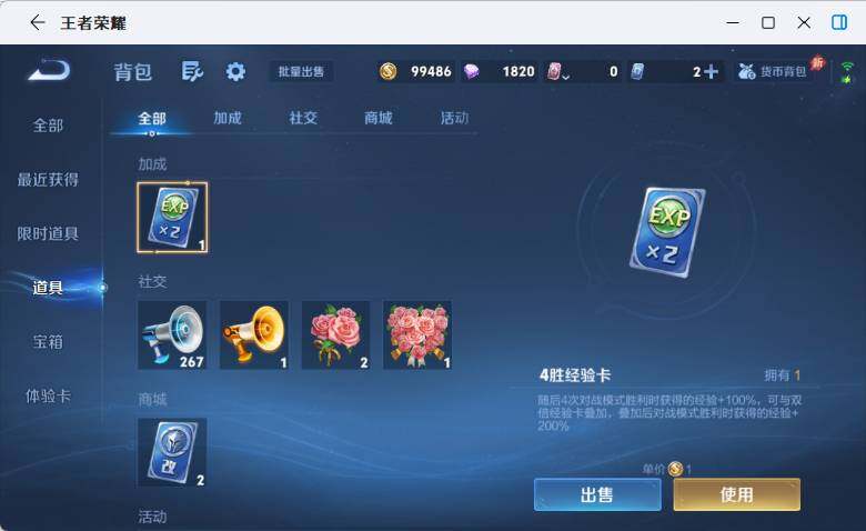 WZEY4361239王者荣耀账号详情图13