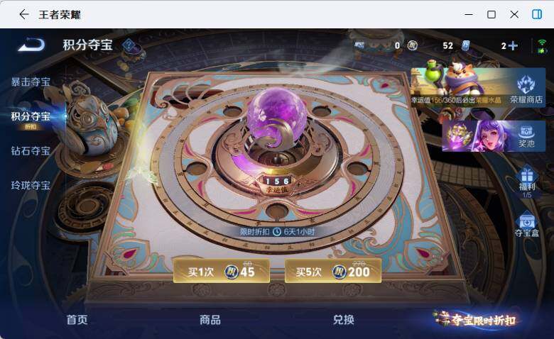 WZEY4361239王者荣耀账号详情图14