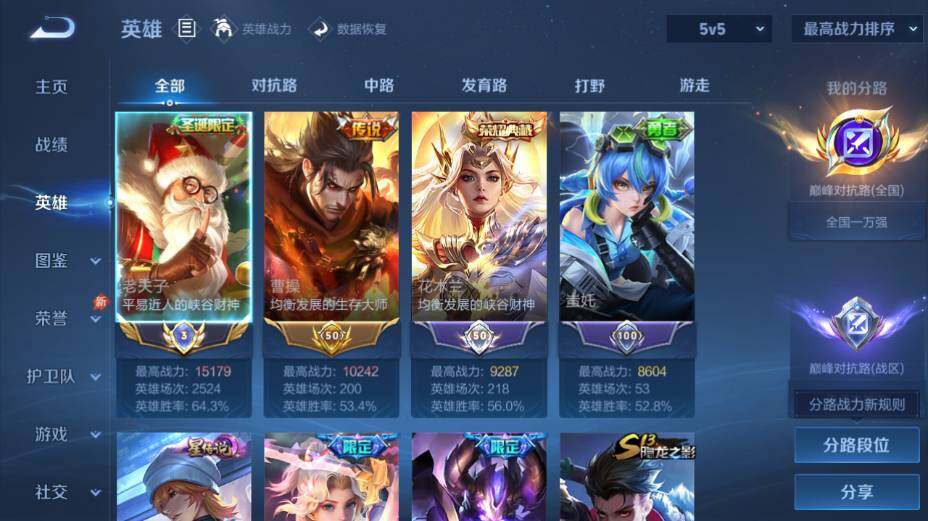 WZEY4361434王者荣耀账号详情图9