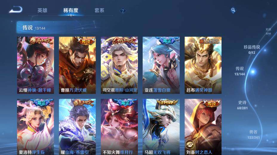 WZEY4361434王者荣耀账号详情图14