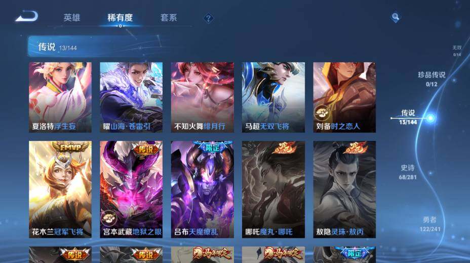 WZEY4361434王者荣耀账号详情图15