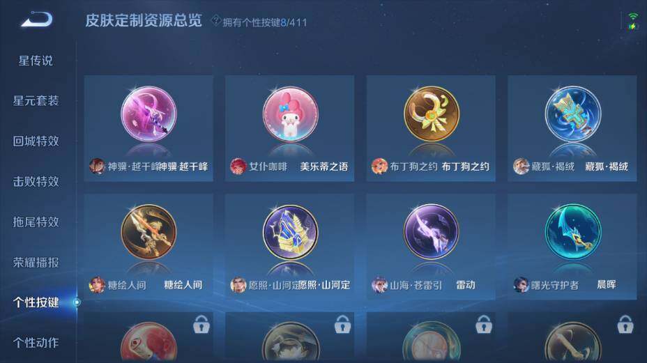 WZEY4361434王者荣耀账号详情图17