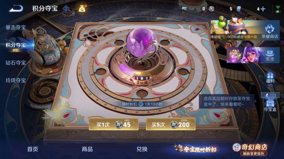 WZEY4361434王者荣耀账号详情图19