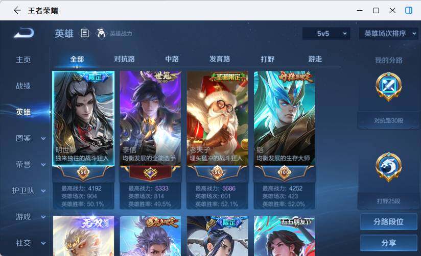 WZEY4361231王者荣耀账号详情图8