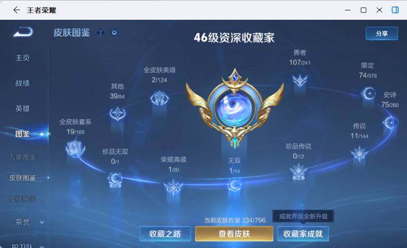 WZEY4361231王者荣耀账号详情图9