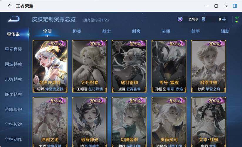 WZEY4361231王者荣耀账号详情图12