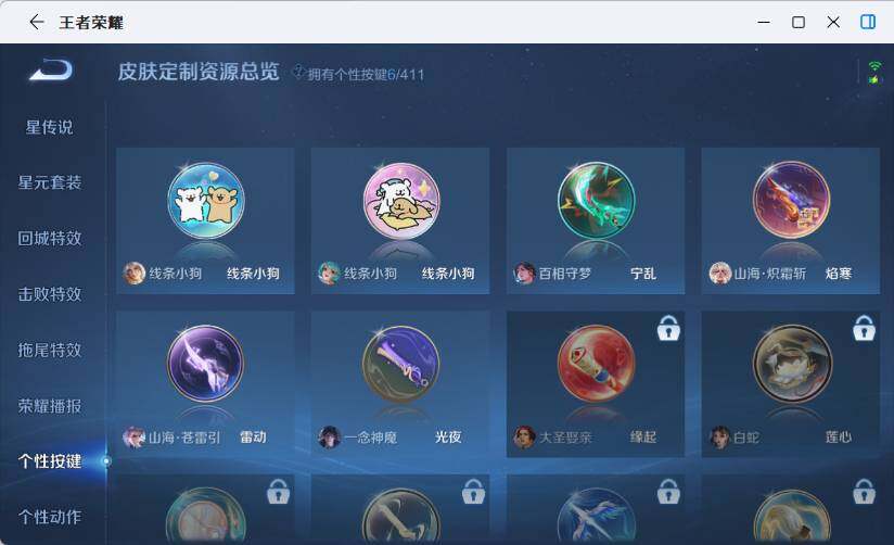 WZEY4361231王者荣耀账号详情图13