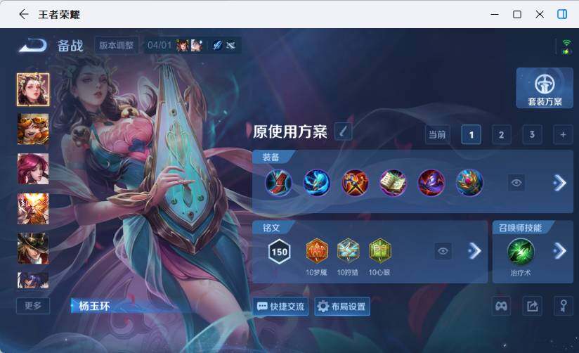 WZEY4361231王者荣耀账号详情图14